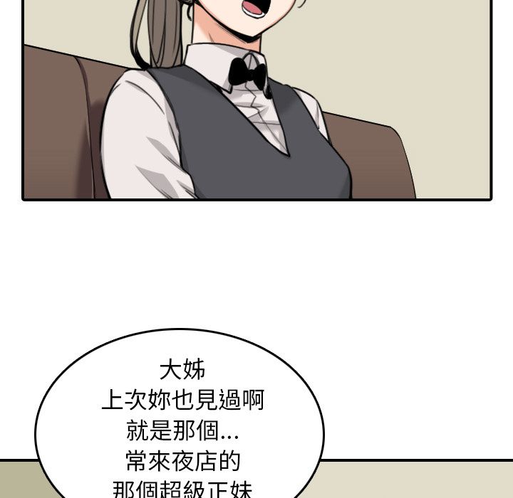 47P - 色花穴/金手指