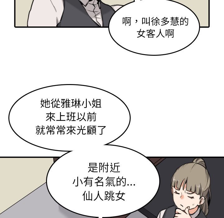 55P - 色花穴/金手指