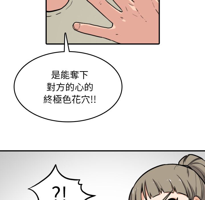 66P - 色花穴/金手指