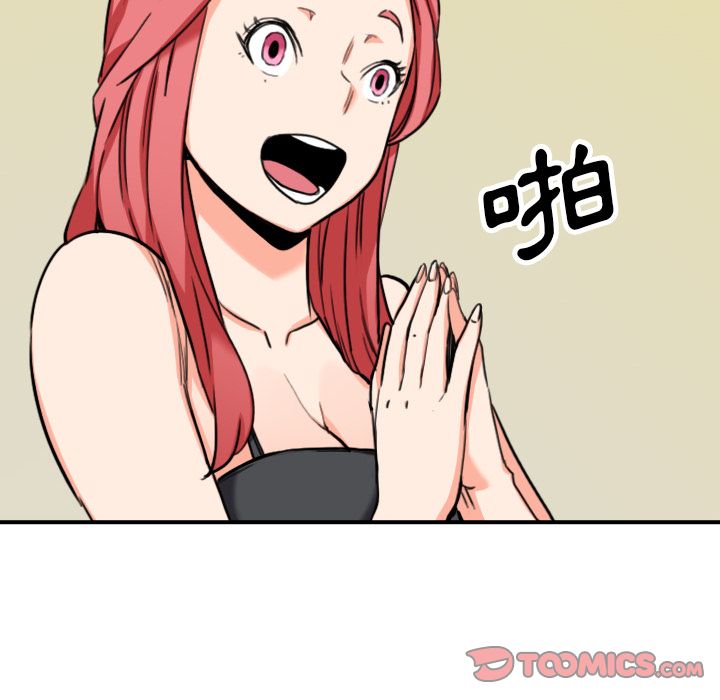 70P - 色花穴/金手指