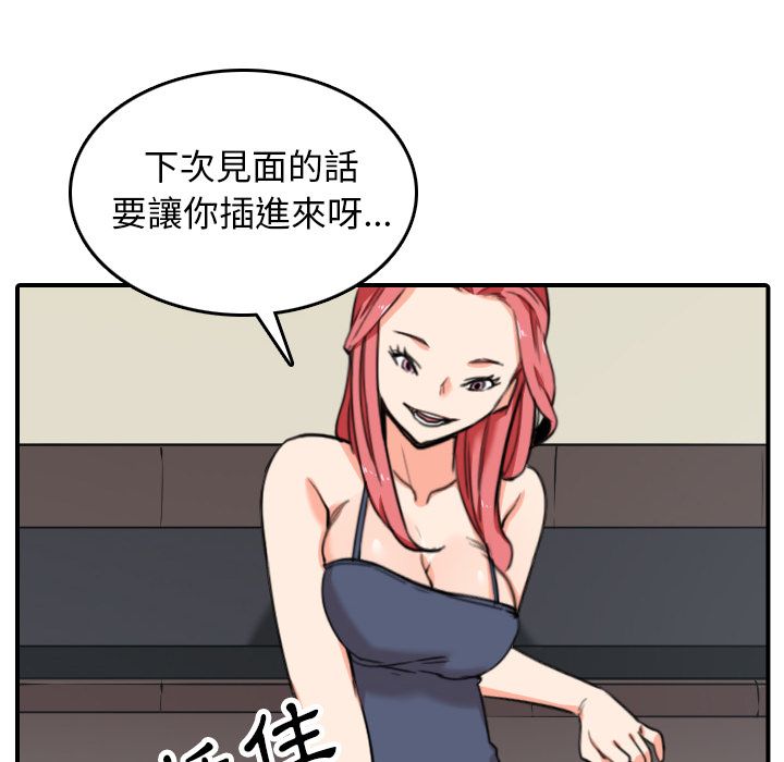 96P - 色花穴/金手指