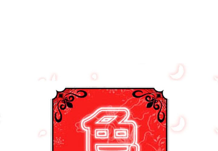 1P - 色花穴/金手指