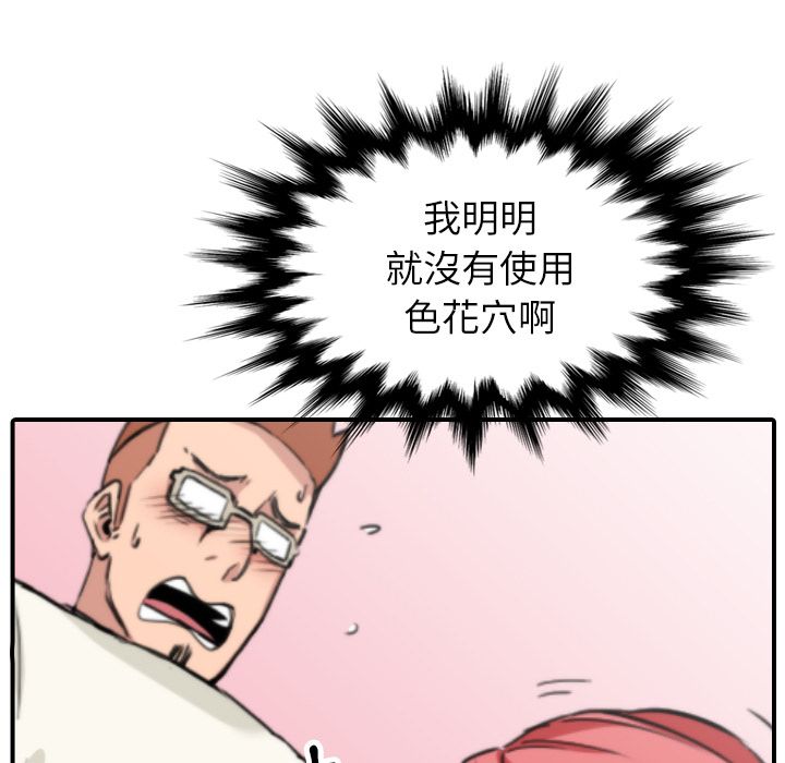 29P - 色花穴/金手指