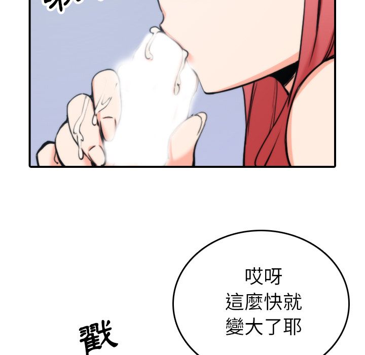 33P - 色花穴/金手指