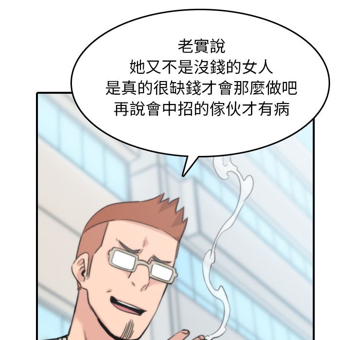 68P - 色花穴/金手指