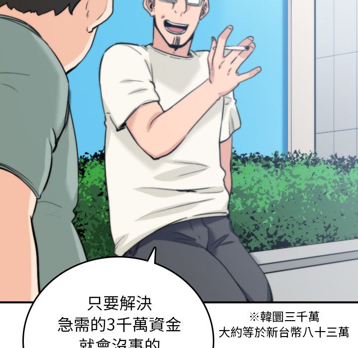 72P - 色花穴/金手指