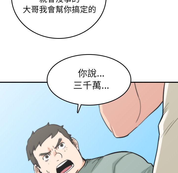 73P - 色花穴/金手指