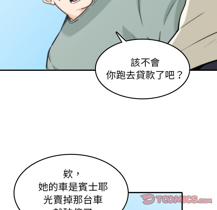 74P - 色花穴/金手指