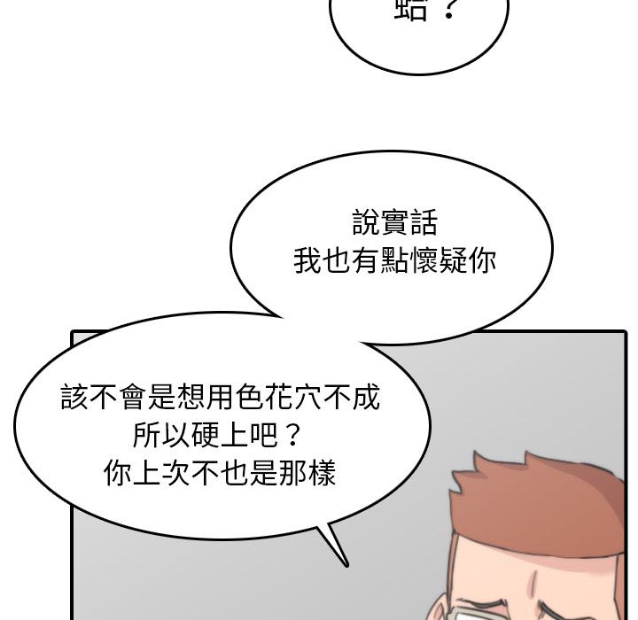 79P - 色花穴/金手指