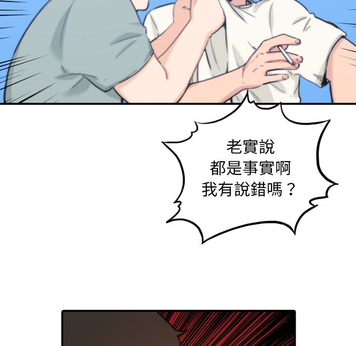 84P - 色花穴/金手指