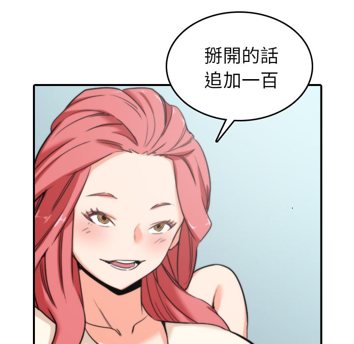 100P - 色花穴/金手指