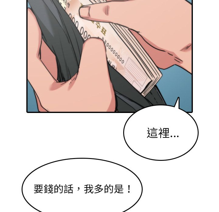 102P - 色花穴/金手指