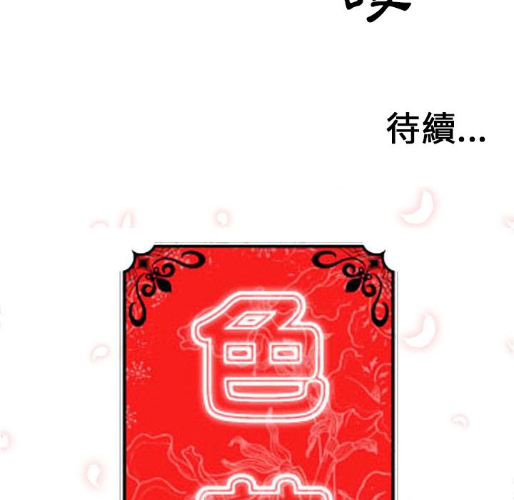 106P - 色花穴/金手指