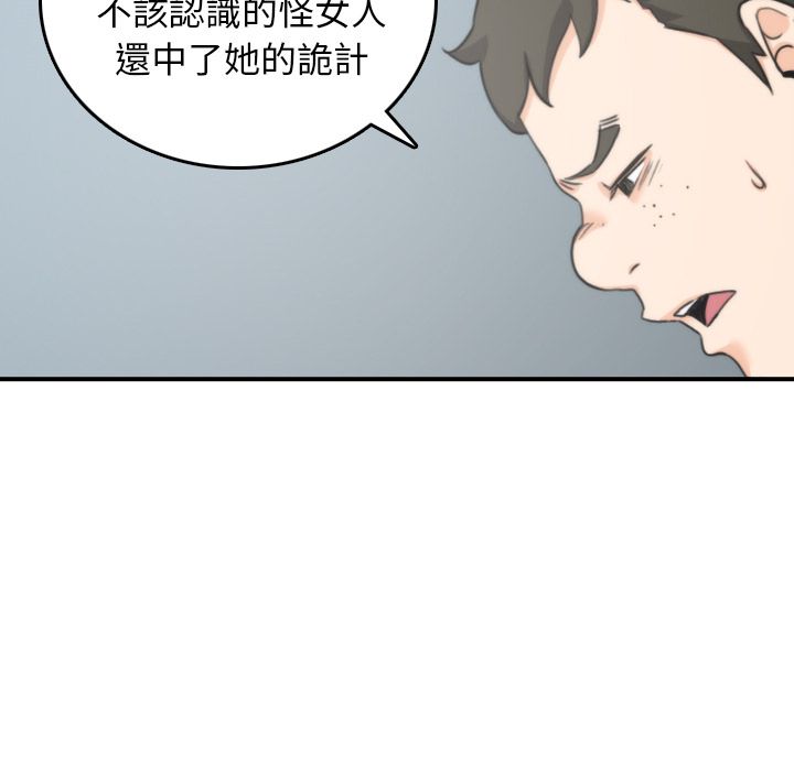 21P - 色花穴/金手指