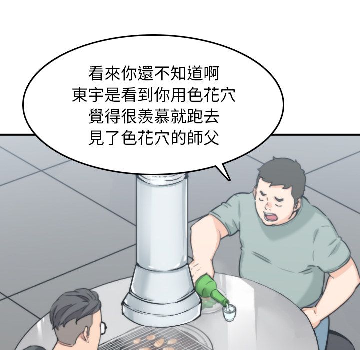 26P - 色花穴/金手指