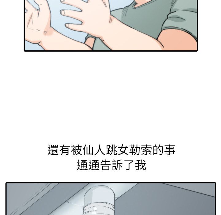 30P - 色花穴/金手指