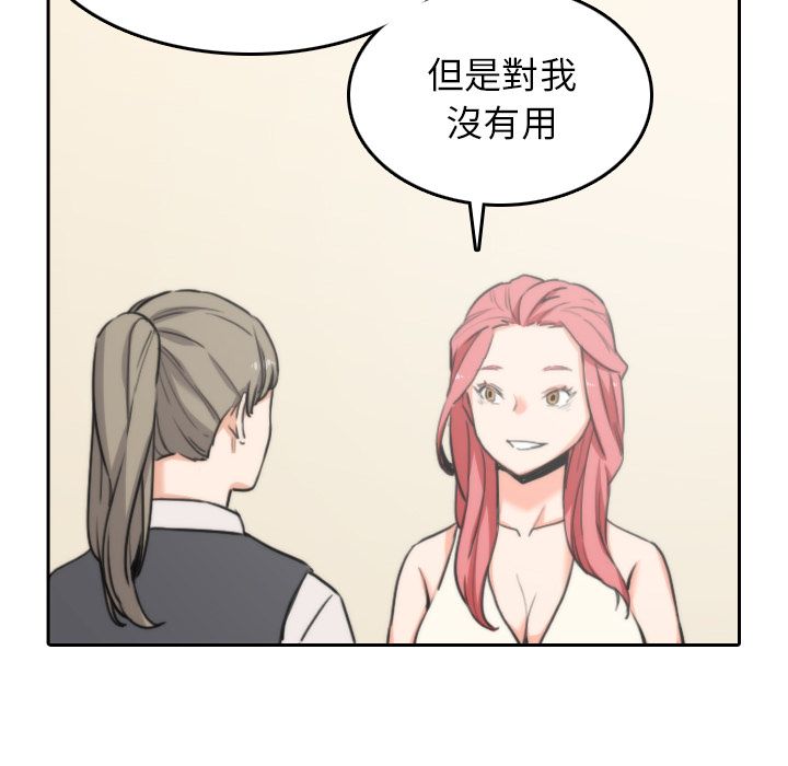 82P - 色花穴/金手指