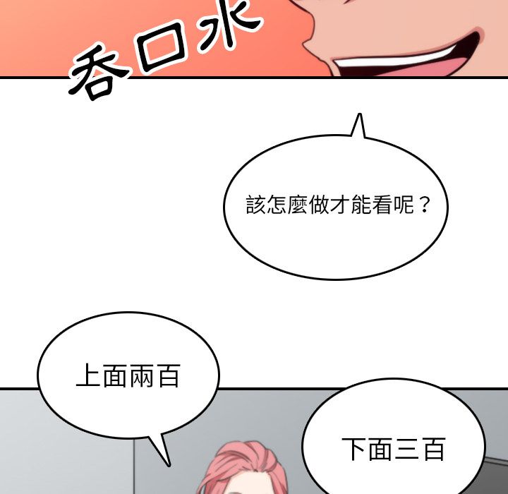 98P - 色花穴/金手指