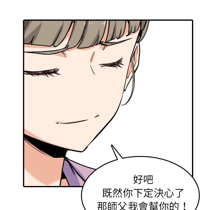101P - 色花穴/金手指