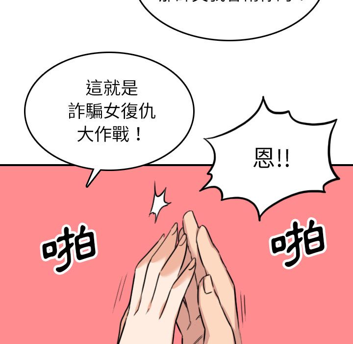 102P - 色花穴/金手指