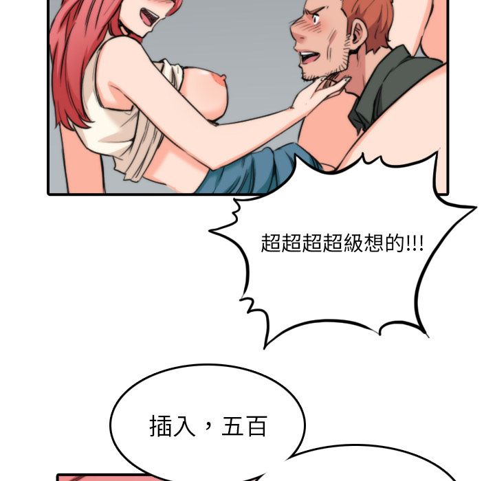23P - 色花穴/金手指