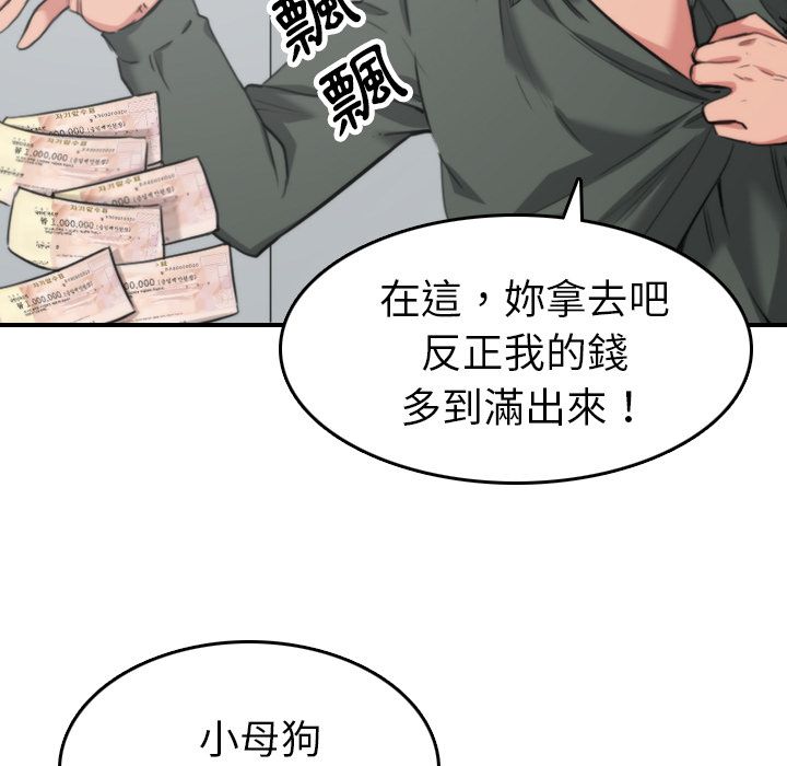 26P - 色花穴/金手指