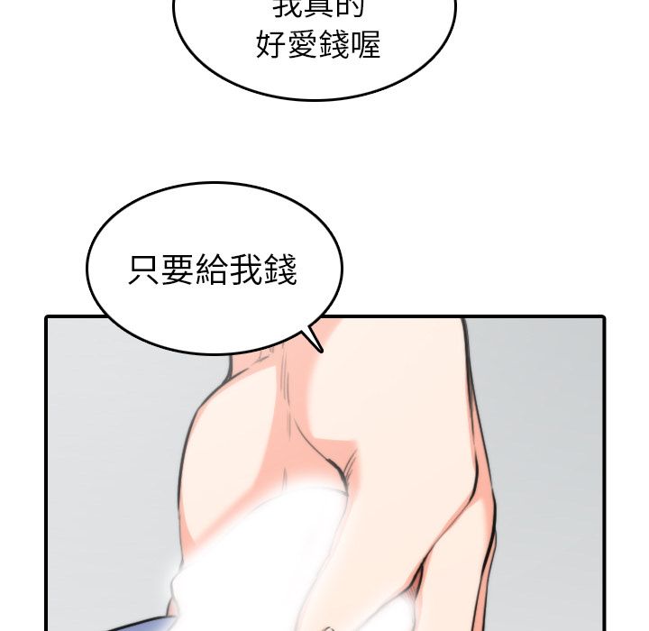 28P - 色花穴/金手指