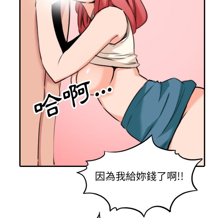 56P - 色花穴/金手指