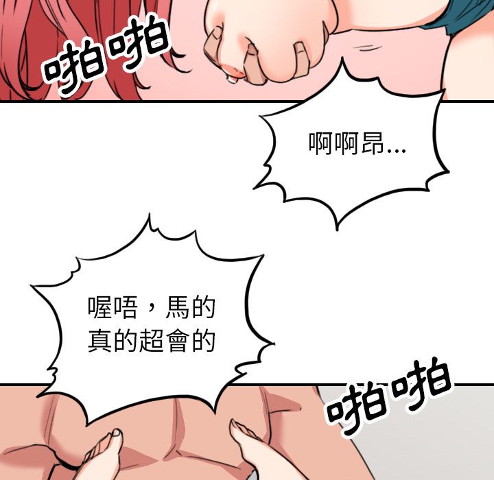 62P - 色花穴/金手指