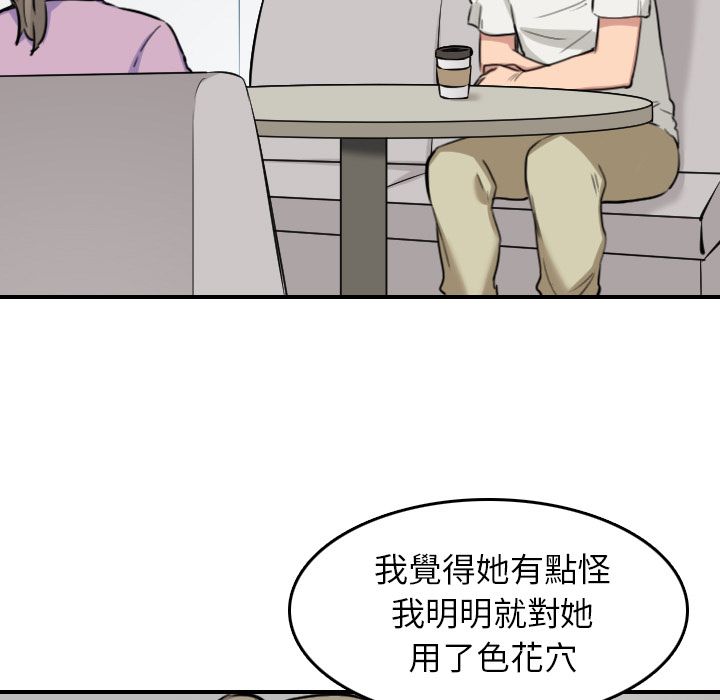 73P - 色花穴/金手指