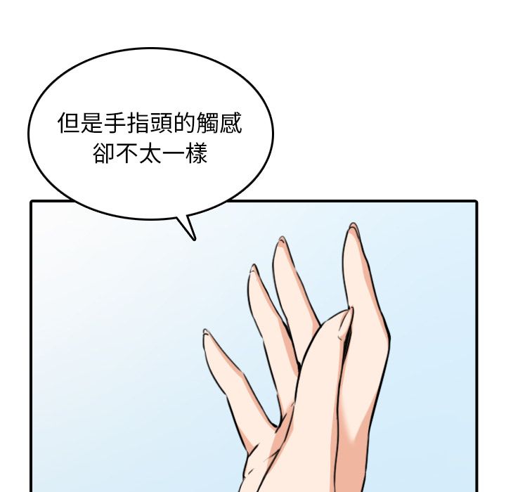 75P - 色花穴/金手指