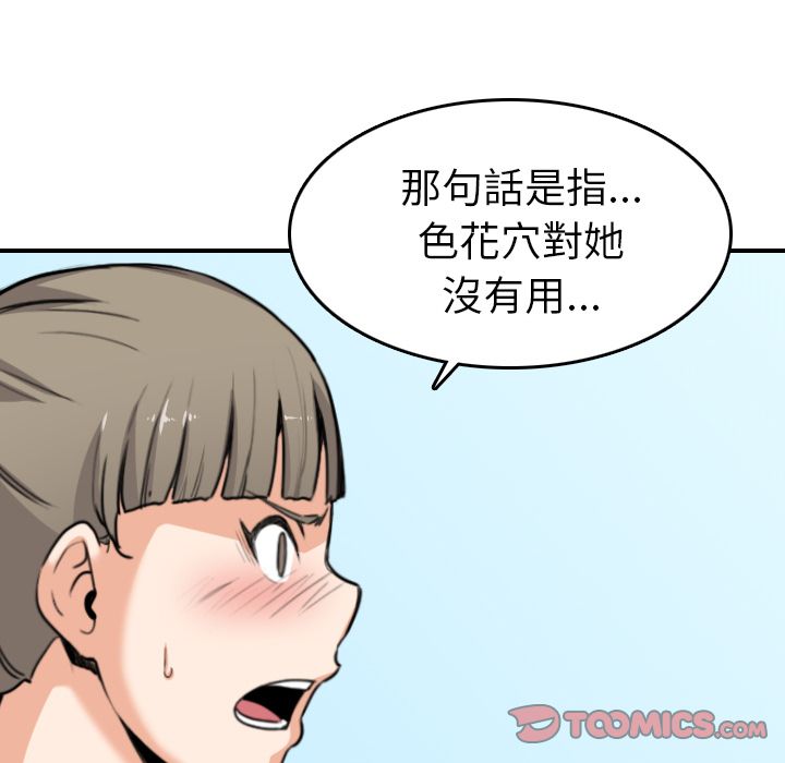 78P - 色花穴/金手指