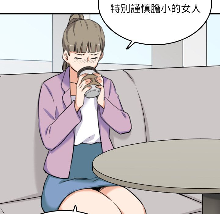 81P - 色花穴/金手指