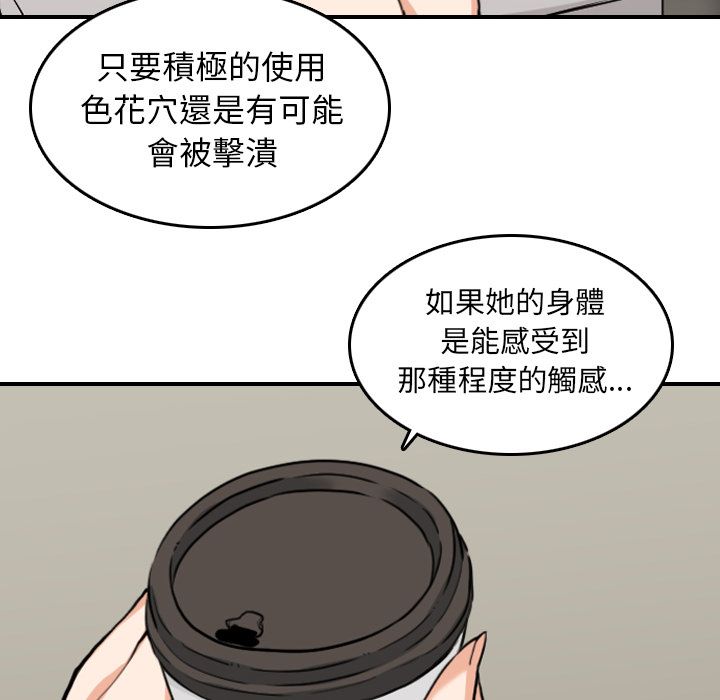 82P - 色花穴/金手指