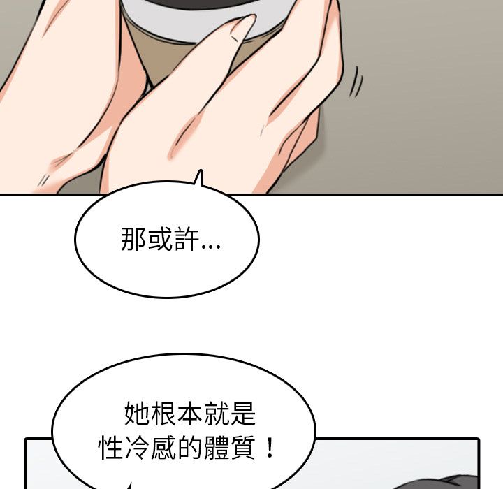 83P - 色花穴/金手指
