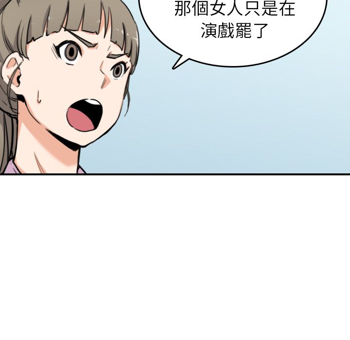 87P - 色花穴/金手指