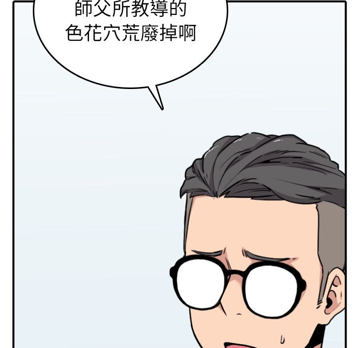 91P - 色花穴/金手指