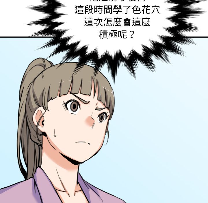 98P - 色花穴/金手指