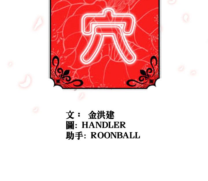 105P - 色花穴/金手指