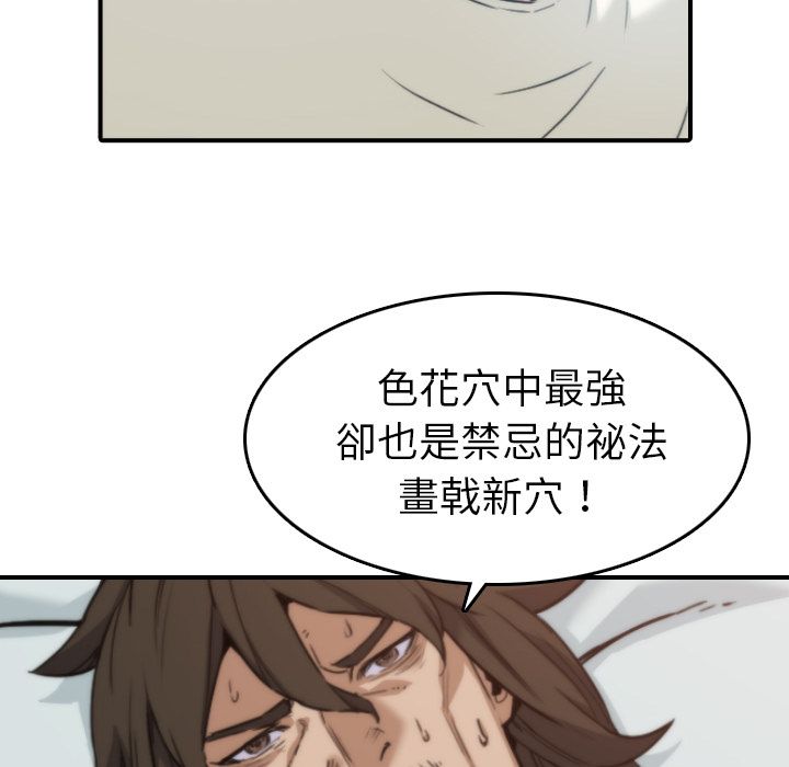 28P - 色花穴/金手指