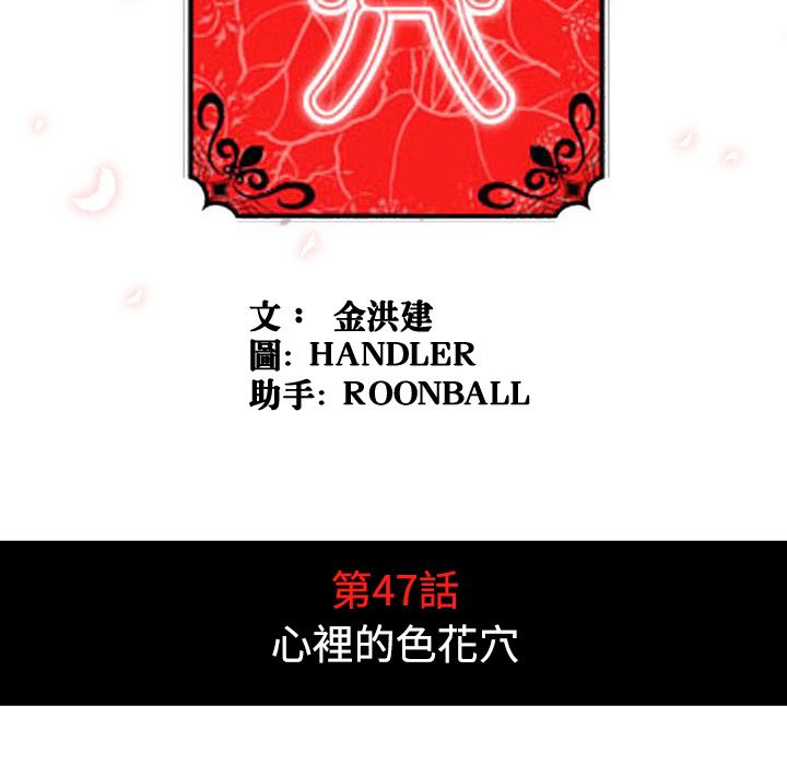 42P - 色花穴/金手指