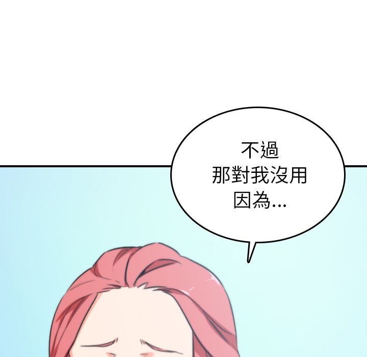 49P - 色花穴/金手指