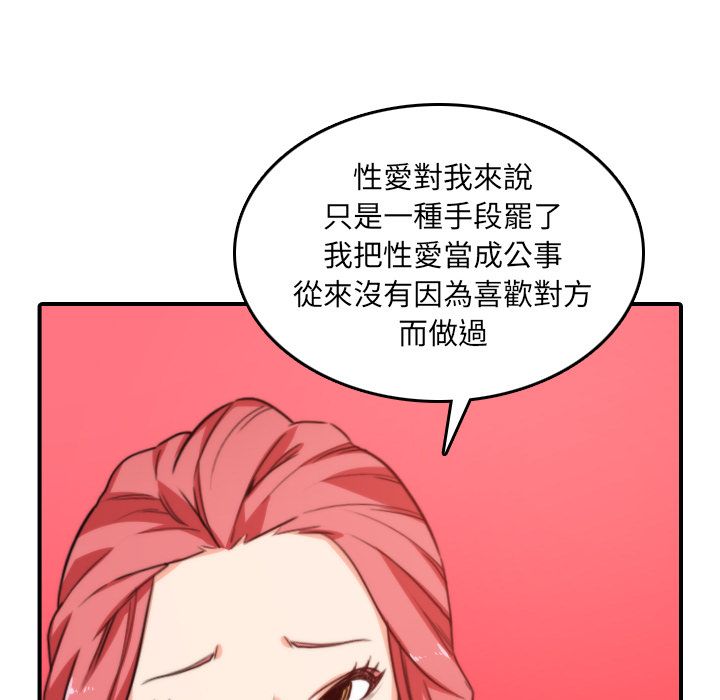 55P - 色花穴/金手指