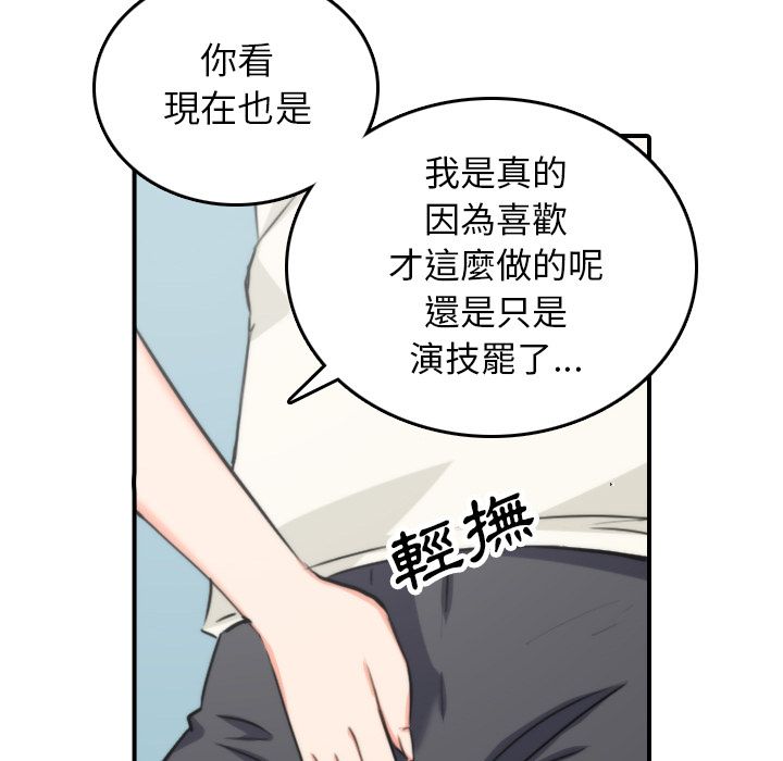 58P - 色花穴/金手指