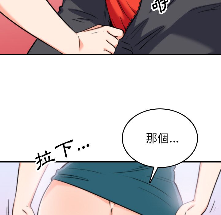 60P - 色花穴/金手指