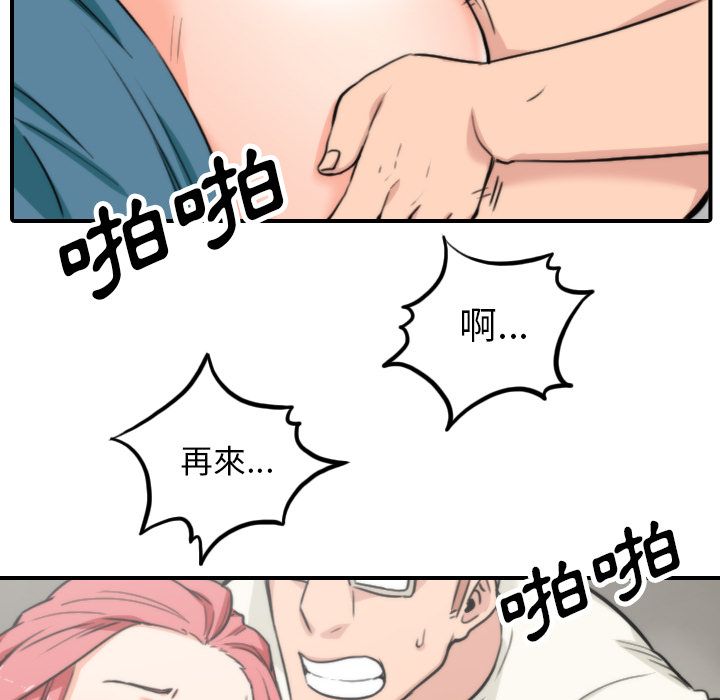 74P - 色花穴/金手指