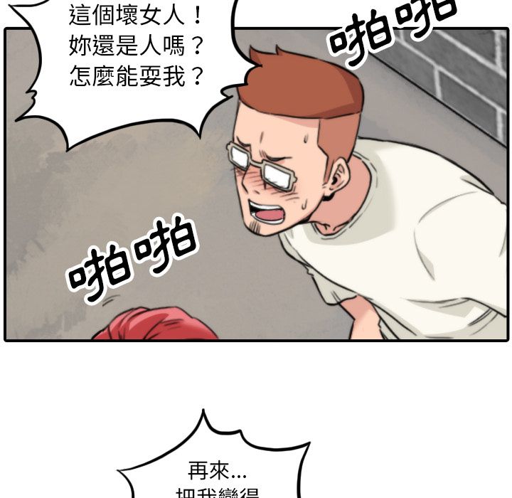 80P - 色花穴/金手指