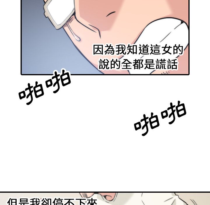 83P - 色花穴/金手指