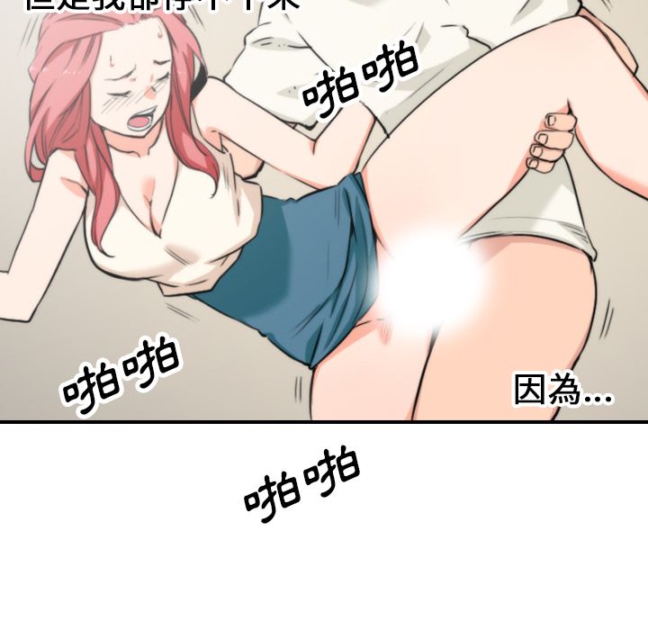 84P - 色花穴/金手指
