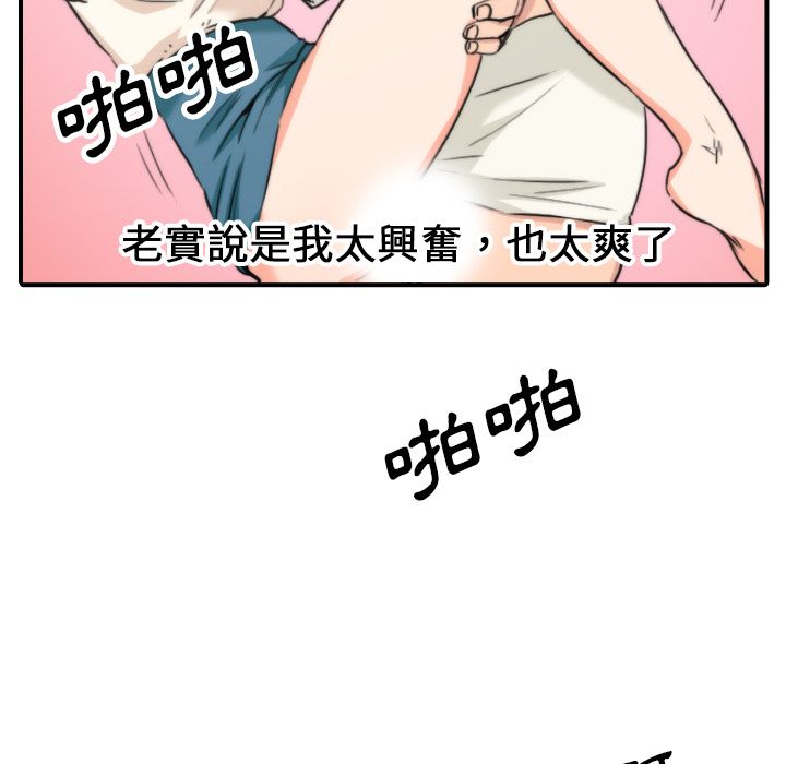 87P - 色花穴/金手指